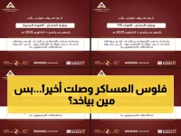 عاجل: بنك عدن الإسلامي يفرج عن مرتبات عسكرية متأخرة... هل ستشمل الدفعات جميع المحافظات؟