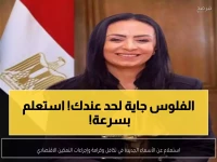 عاجل: 4.7 مليون أسرة مصرية تنتظر الأسماء الجديدة لتكافل وكرامة - استعلم عن اسمك الآن!
