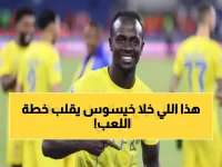 الشيء الوحيد الذي أجبر المدرب البرتغالي خورخي خيسوس على تغيير خطته الهجومية.. كشفنا لك التفاصيل