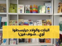 حصري: كشف أسرار جناح الطفولة الخاص بمعرض الكتاب... أنشطة سحرية وخط نجدة سري رقم 16000!