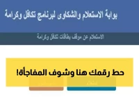 عاجل: كشف معاش تكافل وكرامة 2025 بالرقم القومي في ثواني… طريقة جديدة تصدم المواطنين!