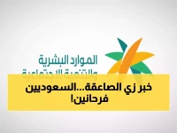 عاجل: السعودية تعلن خطة تاريخية لتوطين 340 ألف وظيفة… ثورة حقيقية في سوق العمل!