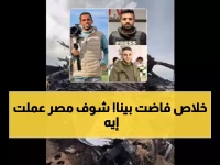 عاجل: مصر تطالب إسرائيل بتفسير فوري لقصف سيارة تحمل عمالاً مصريين في غزة - 10 قتلى بينهم أطفال!