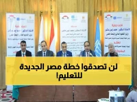 عاجل: مصر تطلق ثورة التعليم الأخضر... خطة سرية لإنقاذ الأجيال من كارثة المناخ!