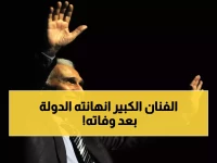 عاجل: حجز على معاش أبو زهرة بعد 60 سنة فن... نجله يفضح "الإهانة" الصادمة!