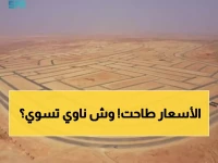 عاجل: انهيار أسعار العقارات السعودية بـ 2.5%... فرصة ذهبية أم بداية أزمة؟