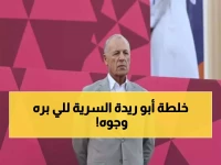 عاجل: أبو ريدة يكشف الحلول السرية لكسر حاجز الاحتراف... ومفاجآت صادمة بشأن مزدوجي الجنسية!