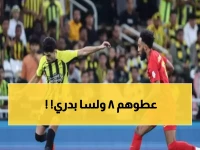 عاجل: الاتحاد يسحق القادسية تاريخياً 8-0… هل سيحطم رقمه القياسي الليلة؟