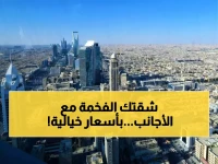 عاجل: الكشف الرسمي عن 20 مشروع سكني فخم في الرياض متاح للأجانب... قائمة كاملة بالأسماء!