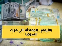 عاجل: الريال اليمني يفاجئ الجميع بارتفاع غير متوقع أمام الدولار والسعودي - الأسعار الحالية صادمة!
