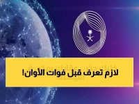 عاجل: 214 ألف عقار سعودي في خطر محقق... آخر 20 يوماً قبل الكارثة المالية!