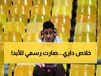 عاجل: الأهلي يتخلّص من أشرف داري نهائياً... القرار الصادم وراء طرد "المحترف المنبوذ"!