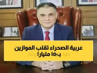 كيف حولت الصحراء من حدود إلى سلاح؟.. السعودية تجيب باستثمار 150 مليار دولار يحقق وفورات خيالية: 25% مسافة و60% وقت و40% تكلفة