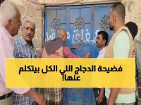 عاجل: إغلاق 4 محلات دجاج في عدن لمخالفة الأسعار الرسمية... والمواطنون مدعوون للإبلاغ!