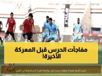 عاجل: حرس الحدود يفجر مفاجآت نارية بـ3 صفقات أجنبية قبل مواجهة كهرباء الإسماعيلية… هل ينقذ الفريق من الهبوط؟