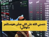 حصري: الأول كابيتال تكشف 11 سهماً سعودياً ذهبياً… خبراء يتوقعون أرباح خيالية 2026!