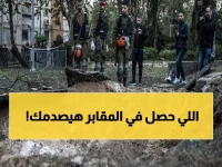 عاجل: فضيحة مدوية في مقابر حلوان... 31 متهماً يحولون المقابر لوكر مخدرات - الفيديو صدم الجميع!