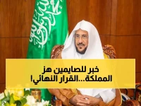 عاجل: السعودية تؤكد رسمياً استمرار منع مكبرات المساجد في رمضان - وزير الشؤون الإسلامية يحسم الجدل!