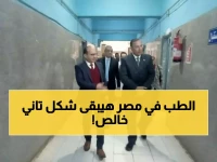 عاجل: شراكة ثورية بين محافظة الدقهلية وجامعة المنصورة... ستغير وجه الطب في مصر!