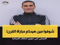 رسمياً: محمود ناجي يقود طاقم تحكيم مصري في ملحمة الهلال ضد صن داونز... هل ينصف الفراعنة السودان؟