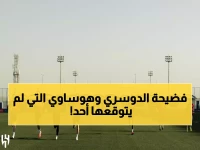 عاجل: هوساوي والدوسري يظهران لأول مرة مع الهلال... والزعيم يستهدف الفوز الـ13 المتتالي!