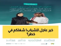 عاجل: وزارة الموارد البشرية تقرر رفع التوطين إلى 60% في التسويق والمبيعات... راتب أدنى 5500 ريال!