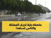 عاجل: عاصفة مطرية تضرب السعودية لـ3 أيام… الرياض وجدة ومكة تستعد لسيول وبرد ورياح 60 كم/ساعة!