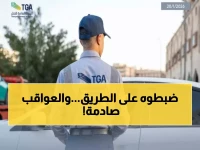 عاجل: السعودية تطرد «كداد» أجنبي وتصادر سيارته... غرامة 20 ألف ريال تنتظر المخالفين!