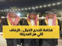 شاهد: حفل زفاف أسطوري في جدة يجمع عائلتي الظاهري والكشّي... العريس يكشف عن أمنيته الخاصة!