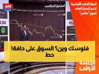 عاجل: تاسي يصطدم بمقاومة 11032 نقطة... هل ينهار أم يحلق نحو قمم تاريخية؟