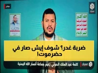عاجل: الحوثي يفضح السعودية لأول مرة... قصفت حلفاءها بحضرموت للسيطرة على النفط!