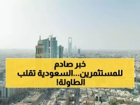 عاجل: السعودية تفتح أبوابها للأجانب لشراء العقارات... قرار تاريخي يغير خريطة الاستثمار العالمي!