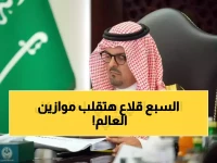 ما الذي يخطط له الأمير محمد بن سلمان خلف قرار تشكيل لجنة؟ السر هو 7 قلاع اقتصادية ستغير خريطة التجارة العالمية.