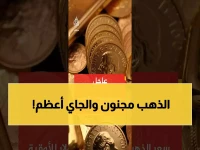 عاجل: الذهب ينفجر فوق 4,900 دولار… هل تتجه الأسعار لكسر حاجز 7,000 دولار؟