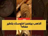 عاجل: الذهب ينفجر فوق 4,900 دولار… هل تتجه الأسعار لكسر حاجز 7,000 دولار؟