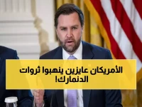 عاجل: نائب الرئيس الأمريكي يصدم العالم... "نريد حصتنا من ثروات غرينلاند مقابل حمايتها!"