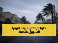 عاجل: عاصفة مدمرة تضرب السعودية اليوم… أمطار غزيرة وسيول خطيرة تشل الحركة في 8 مناطق!