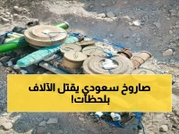 عاجل: مسام السعودي يحطم رقماً قياسياً... 5700 لغم مميت تم إبادتها في المكلا!