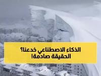 عاجل: عاصفة كامتشاتكا الثلجية تدفن المدن... لكن الفيديوهات الفيروسية مزيفة بالذكاء الاصطناعي!