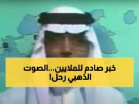 إنا لله وإنا إليه راجعون: وفاة حسن كراني خبير الأرصاد الأشهر بالسعودية... صوت أحبه الملايين لـ40 عاماً!