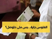 عاجل: البنك المركزي بعدن يستكمل إجراءات صرف مرتبات شهرين... الموظفون يترقبون!