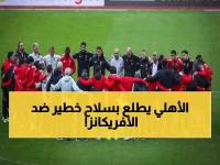 عاجل: تشكيل الأهلي الناري ضد يانغ أفريكانز… توروب يراهن على مفاجأة صادمة في برج العرب!