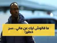 ساديو ماني والخطة التي لم يعرفها أحد.. التأكيد الرسمي يكشف: استمراره جوهر 'النجم السنغالي' في النصر