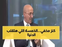 عاجل: وزير المالية يفجر مفاجأة.. 5 قطاعات سرية ستحول السعودية لقوة اقتصادية عملاقة!