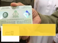 إقامتك في خطر: الشرط "الصامت" الذي قد يمنع تجديد إقامتك أنت وعائلتك