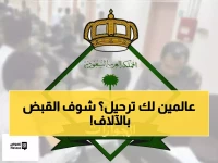 الحملة لن تتوقف: هل أنت التالي؟ 19,559 مخالفاً سقطوا في قبضة الجوازات