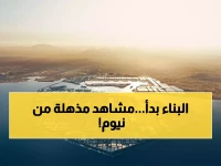 المعجزة تحدث الآن: صور صادمة من نيوم تكشف كيف يتحول حلم الـ 500 مليار دولار إلى حقيقة أمام أعيننا