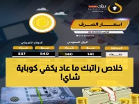 عاجل: فجوة صادمة في أسعار الريال اليمني... الدولار يقفز 3 أضعاف بين عدن وصنعاء!