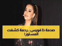 عاجل: رحمة رياض تكشف سر "ذا فويس" الصادم... هل كان الفوز مُدبر مسبقاً؟!