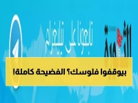 عاجل: وزير المالية يوقف جميع المعاملات... حتى قراءة هذا الكتاب الصادم عن التأمينات!